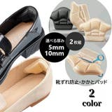 踵パッド 2枚組 靴ずれ防止 | PlusNao | 詳細画像1 