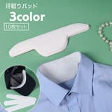 汗取りパッド 汗取りシート 10枚セット | PlusNao | 詳細画像1