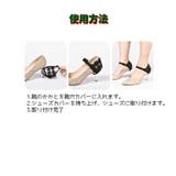 シューズバンド シューズストラップ ヒールストラップ | PlusNao | 詳細画像13