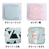 サニタリーポーチ 化粧ポーチ ナプキン用ポーチ | PlusNao | 詳細画像10 