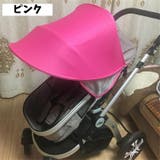 ベビーカーサンシェード 日よけ 日除け | PlusNao | 詳細画像9