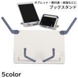 ブックスタンド ブックホルダー 卓上 | PlusNao | 詳細画像1