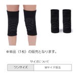 膝サポーター 単品 1枚 | PlusNao | 詳細画像5 