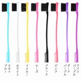 アイブローブラシ アイブローコーム 2本セット | PlusNao | 詳細画像13