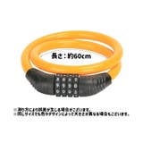 ワイヤーロック ダイヤルロック ナンバー式 | PlusNao | 詳細画像10