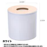 トイレットペーパーケース ロールペーパーホルダー ティッシュケース | PlusNao | 詳細画像6 