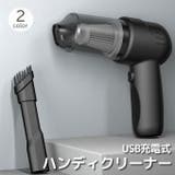 ハンディークリーナー ミニ掃除機 コードレス | PlusNao | 詳細画像1 