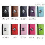 iPadケース iPadカバー タブレット用カバー | PlusNao | 詳細画像18 