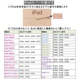 iPadケース iPadカバー タブレット用カバー | PlusNao | 詳細画像20 