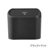 車用ゴミ箱 カー用品 車用品 | PlusNao | 詳細画像13 