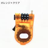 ハンディロック ダイヤル式 自転車用 | PlusNao | 詳細画像11 