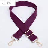 ショルダーストラップ バッグストラップ 交換 | PlusNao | 詳細画像10 