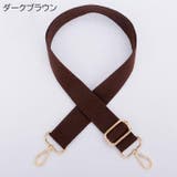 ショルダーストラップ バッグストラップ 交換 | PlusNao | 詳細画像11 