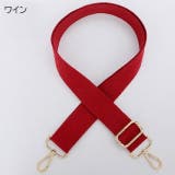 ショルダーストラップ バッグストラップ 交換 | PlusNao | 詳細画像15 