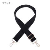 ショルダーストラップ バッグストラップ 交換 | PlusNao | 詳細画像2 