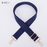 ショルダーストラップ バッグストラップ 交換 | PlusNao | 詳細画像4 