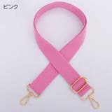 ショルダーストラップ バッグストラップ 交換 | PlusNao | 詳細画像5 