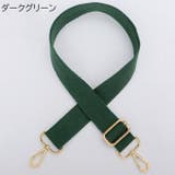 ショルダーストラップ バッグストラップ 交換 | PlusNao | 詳細画像7 