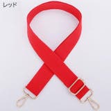 ショルダーストラップ バッグストラップ 交換 | PlusNao | 詳細画像8 