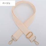 ショルダーストラップ バッグストラップ 交換 | PlusNao | 詳細画像9 