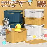 収納ボックス 収納ケース Mサイズ | PlusNao | 詳細画像1