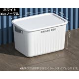 収納ボックス 収納ケース XLサイズ | PlusNao | 詳細画像13