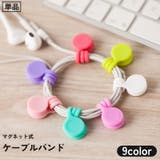 ケーブルバンド 単品 ケーブルクリップ | PlusNao | 詳細画像1