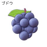 マグネット 磁石 ブドウ型 | PlusNao | 詳細画像13