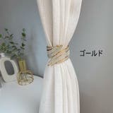 カーテンホルダー 2個セット カーテン留め | PlusNao | 詳細画像9