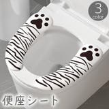 便座シート 便座カバー トイレカバー | PlusNao | 詳細画像1
