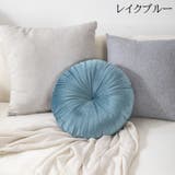 クッション 丸形 円形 | PlusNao | 詳細画像4 