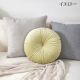 クッション 丸形 円形 | PlusNao | 詳細画像5 