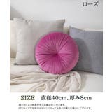クッション 丸形 円形 | PlusNao | 詳細画像7 