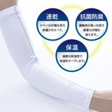 アームカバー アームスリーブ アームウォーマー | PlusNao | 詳細画像3 