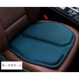 クッション 座布団 車用 | PlusNao | 詳細画像9