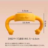 哺乳瓶ホルダー 同色2個セット ベビー用品 | PlusNao | 詳細画像16 