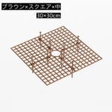 植木鉢グリッド プランターカバー ガード | PlusNao | 詳細画像15 