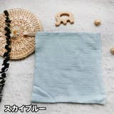 ガーゼハンカチ ハンドタオル ベビー | PlusNao | 詳細画像7