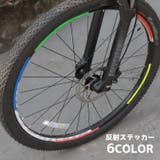 反射ステッカー 反射テープ 自転車ホイール用 | PlusNao | 詳細画像1 