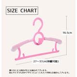 キッズハンガー ベビーハンガー 5本セット | PlusNao | 詳細画像19 