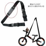 キャリーベルト 子供用自転車 持ち運びストラップ | PlusNao | 詳細画像8 