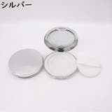 パウダーケース ミラー付き パフ付き | PlusNao | 詳細画像10 