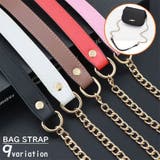 バッグストラップ ショルダーストラップ ショルダーベルト | PlusNao | 詳細画像1 