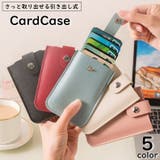 カードケース レディース メンズ | PlusNao | 詳細画像1 