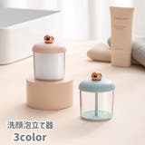 洗顔泡立て器 泡だて器 洗顔料 | PlusNao | 詳細画像1
