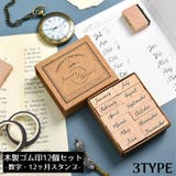 木製スタンプ 木製ゴム印 12個セット | PlusNao | 詳細画像1 