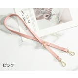 ショルダーストラップ ショルダーベルト バッグストラップ | PlusNao | 詳細画像12 