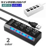 USBハブ USB2 4ポート | PlusNao | 詳細画像1