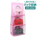 バッグ収納 吊り下げ すき間収納 | PlusNao | 詳細画像1