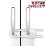 チャイルドロック ドアロック 戸口ロック | PlusNao | 詳細画像1